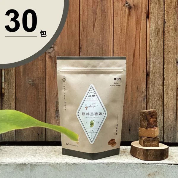 原粹黑糖磚 一箱30包
