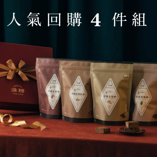人氣回購4件組禮盒(原粹 老薑 桂圓紅棗 紅藜麥)
