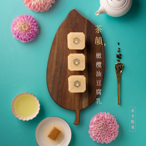 露酪 ❖ 茶韻橄欖油豆腐乳【六入組】｜口感綿實｜茶香悠長｜