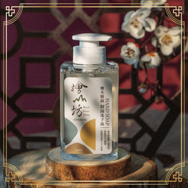 檜木精油制菌洗手露330ml