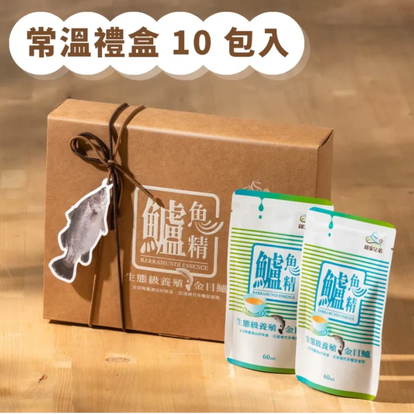金目鱸魚精（常溫）禮盒組