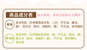 虱目魚鬆香丸成分表
